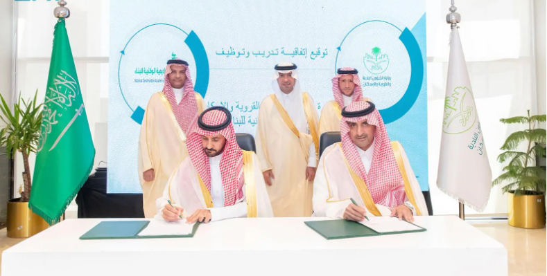 تعزيز التوطين في قطاعيّ البلديات والإسكان.. شراكات استراتيجية لتنمية رأس المال البشري