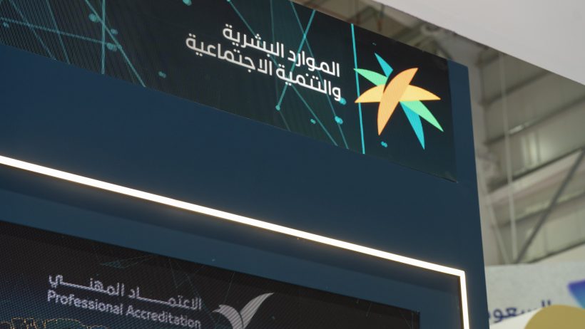 «الموارد البشرية» تحدث ضوابط الالتزام بتوثيق عقود العمل عبر «قوى» وزارة الموارد البشرية والتنمية