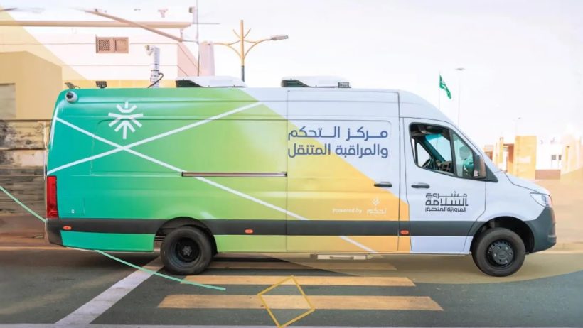 مركز تحكم متنقل لمراقبة حركة الحجاج