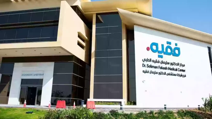 بقيمة 764 مليون دولار.. “هيرميس” تعلن إتمام صفقة طرح “سليمان فقيه”