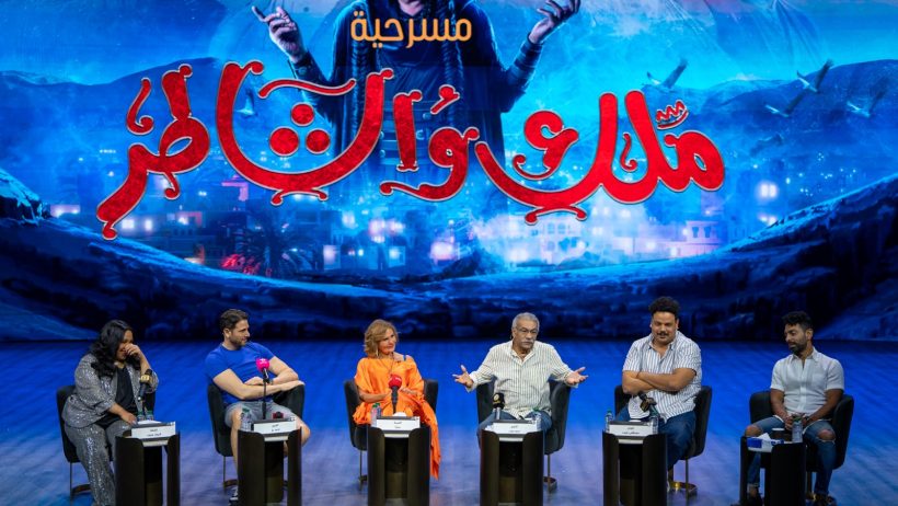 يسرا وأحمد عز يقدمان “ملك والشاطر” على مسرح بكر الشدي ضمن فعاليات “موسم الرياض”