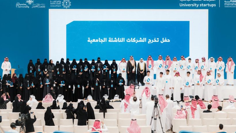 منشآت تخرّج 20 شركة ناشئة
