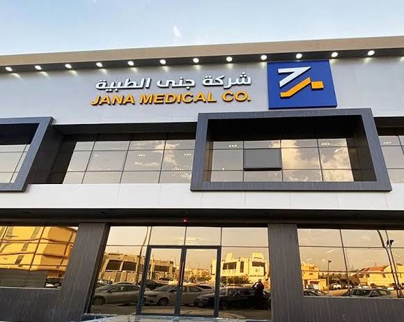 “السوق المالية” توافق على طرح 20% من أسهم “جنى الطبية” في “نمو”