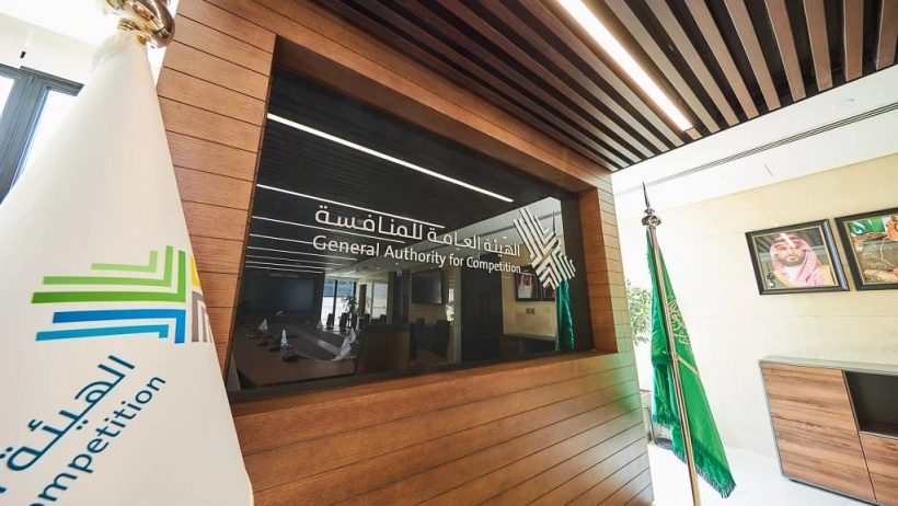 هيئة المنافسة تطلق الحملة التوعوية “زيك حقك” لضبط سوق الزي المدرسي الهيئة العامة للمنافسة