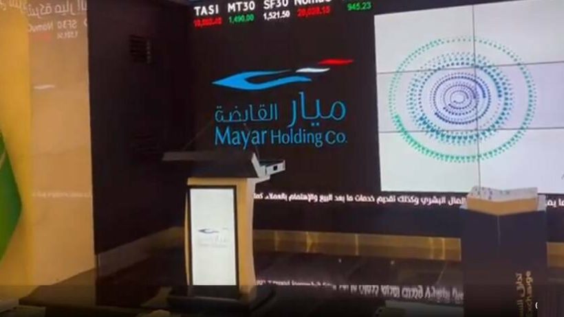 “ميار” تطلب موافقة “هيئة السوق” على برنامج صكوك بـ500 مليون ريال