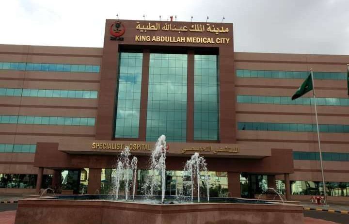 استئصال ورم كهفي دماغي باستخدام تقنيات متطورة بـ”طبية مكة”