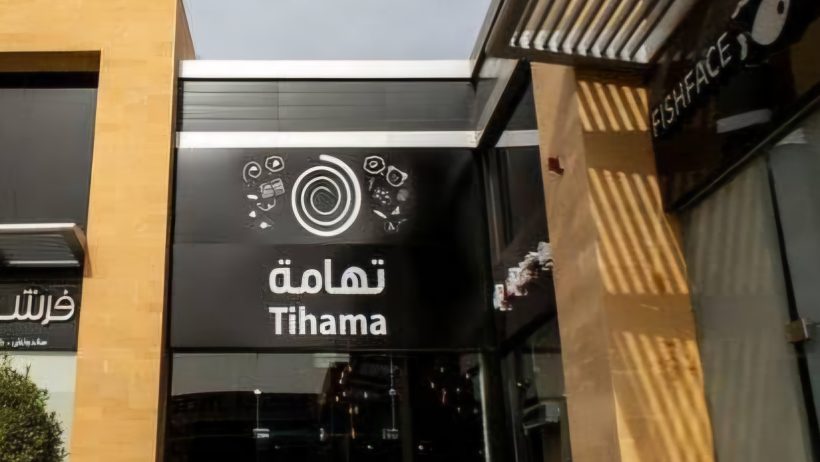 لعدم التزامها بالإعلان عن القوائم المالية.. تعليق تداول سهم “تهامة”
