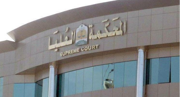 المحكمة العليا: السبت المكمل لشهر ذي الحجة والأحد غرة شهر محرم لعام 1446هـ