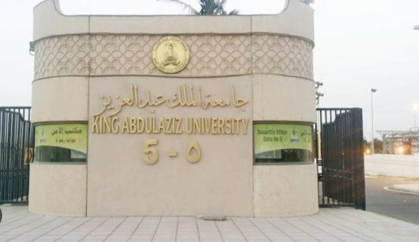 غدًا.. فتح باب القبول والتسجيل في جامعة الملك عبدالعزيز