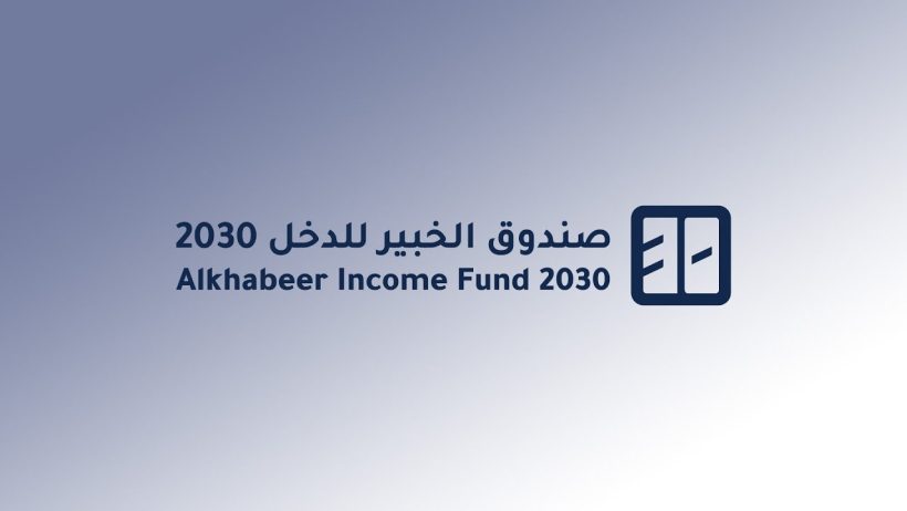 “إيداع” تعلن إضافة الأوراق المالية لصندوق الخبير للدخل المتنوع 2030 المتداول