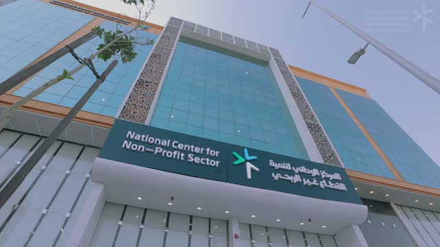 القطاع غير الربحي في السعودية يُحقق نموًا ملحوظًا خلال النصف الأول من 2024