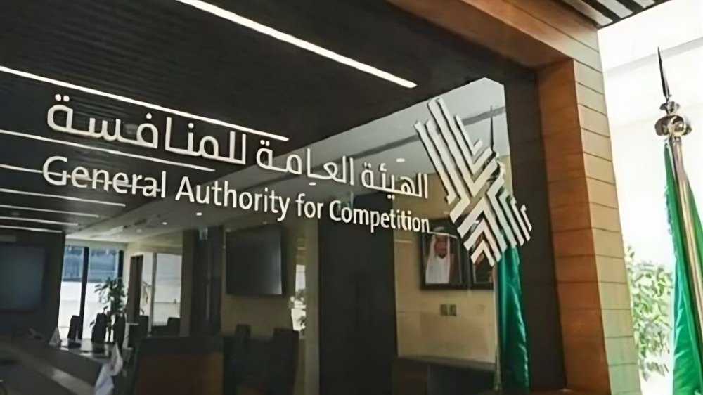 77.5 مليون ريال غرامات.. الهيئة العامة للمنافسة تعاقب 6 منشآت عقارية مخالفة