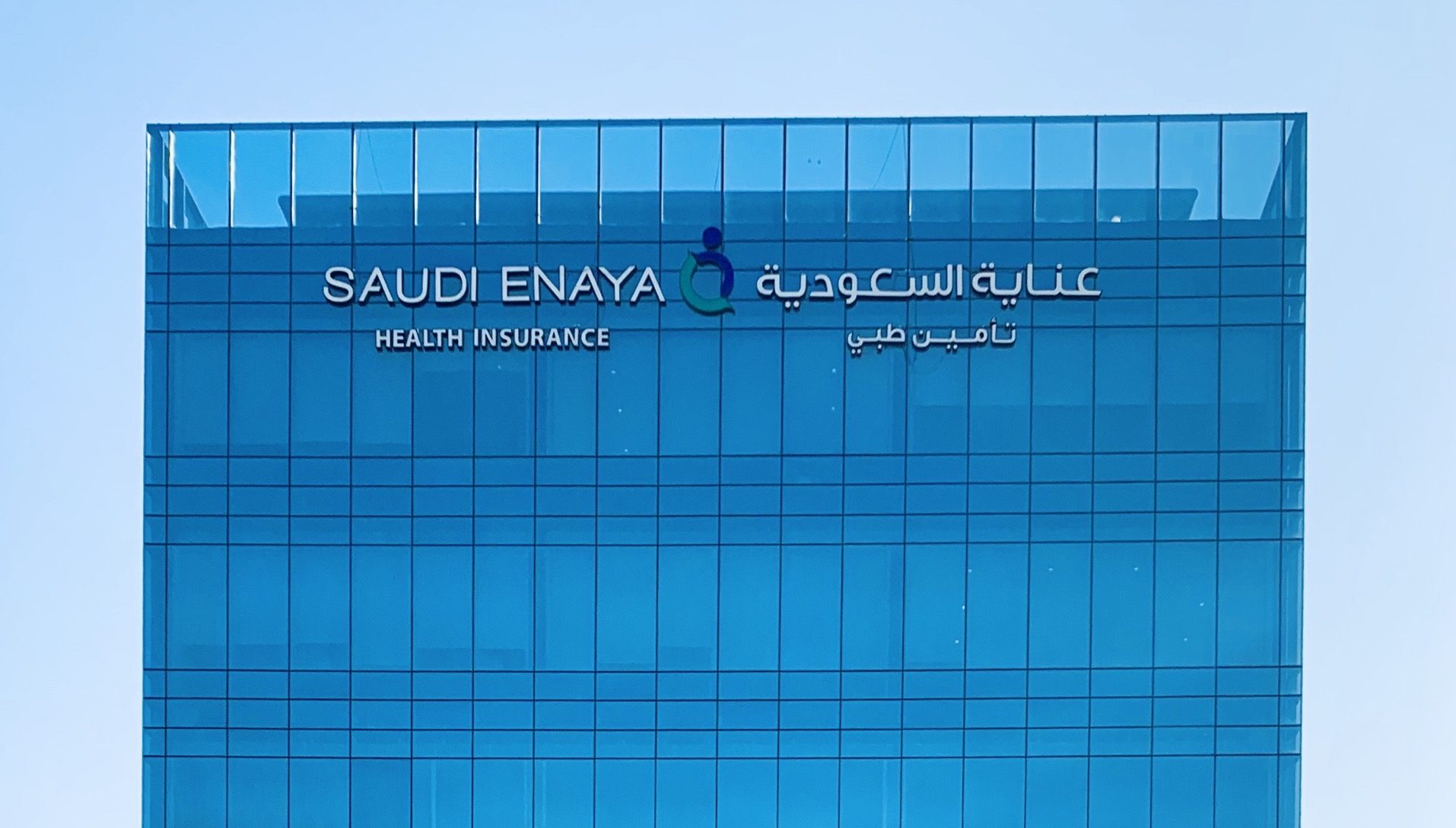 ارتفاع طفيف في الإيرادات.. “عناية” تتحول للخسارة في النصف الأول من 2024