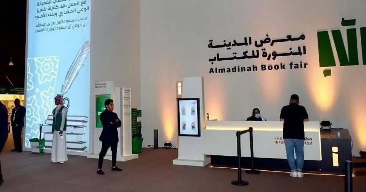 محمد جبران لـ”الوئام”: معرض المدينة المنورة للكتاب يؤكد مكانتها في المشهد الثقافي السعودي