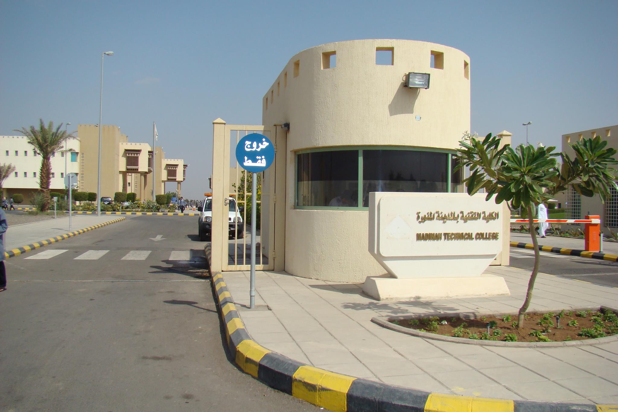 بسبب الطقس السيء.. تعليق الدراسة الحضورية في الكلية التقنية بالمدينة المنورة وتحويلها عن بعد الكلية التقنية بالمدينة المنورة