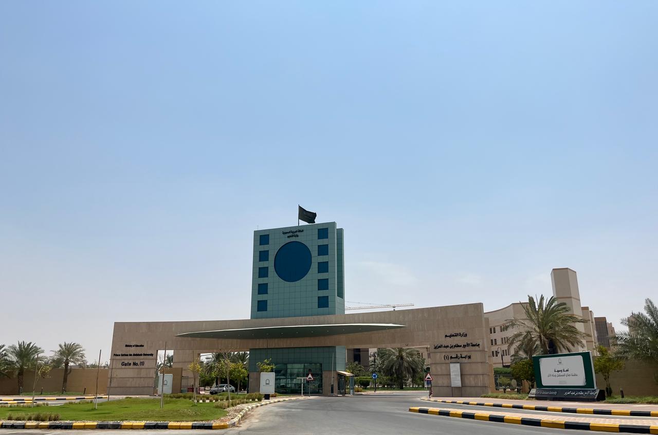 تعليق الدراسة الحضورية في جامعة الأمير سطام اليوم الأربعاء بسبب الحالة الجوية