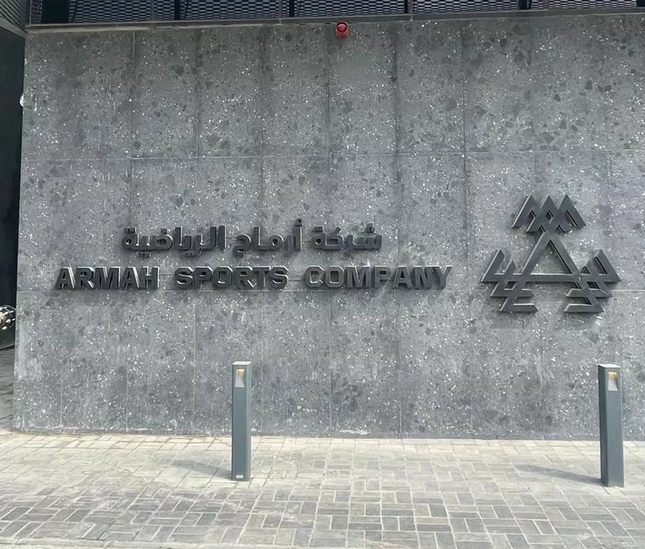 حققت أرباحًا بالنصف الأول.. الخسائر المتراكمة لـ”أرماح” تبلغ 45.3 مليون ريال
