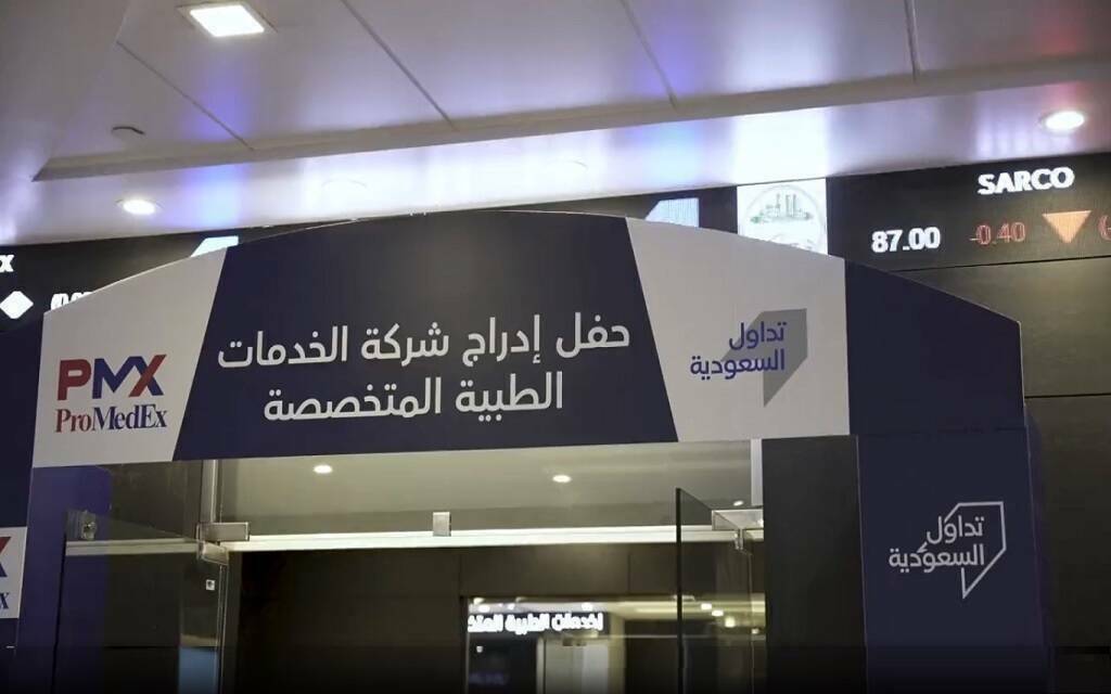 “بروميديكس” تحقق 12.1 مليون ريال أرباحًا بالنصف الأول من 2024