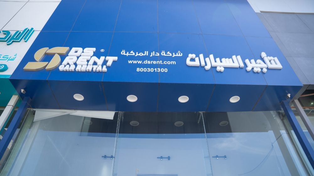رغم ارتفاع الإيرادات.. “دار المركبة” تتحول للخسائر في النصف الأول من عام 2024