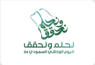 هوية اليوم الوطني الـ 94 للمملكة العربية السعودية