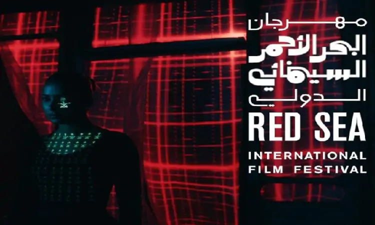 مهرجان البحر الأحمر السينمائي الدولي يختار 12 فيلمًا لدورته الرابعة