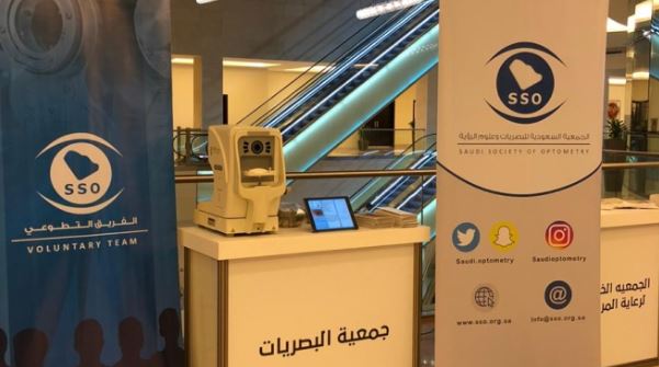 السعودية تفوز باستضافة مؤتمر المجلس العالمي للبصريات 2026