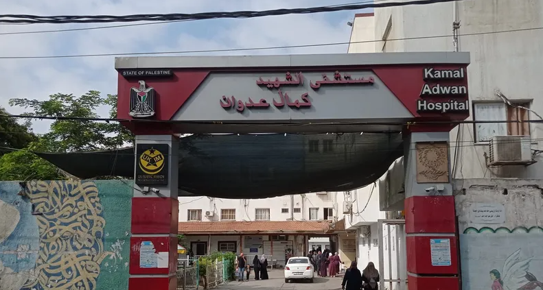 الجيش الإسرائيلي يقتحم مستشفى كمال عدوان في شمال غزة
