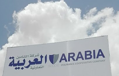 الأرباح الفصلية لـ”التأمين العربية” تتراجع 38.9%