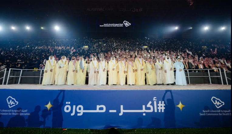 الاحتفاء بتخريج الآلاف من البورد السعودي وبرامج الأكاديمية الصحية
