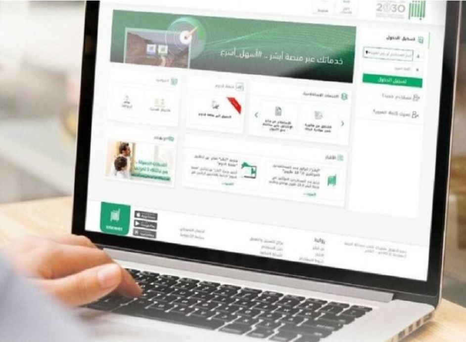 “أبشر” تقدم خدمة جديدة لأصحاب المركبات
