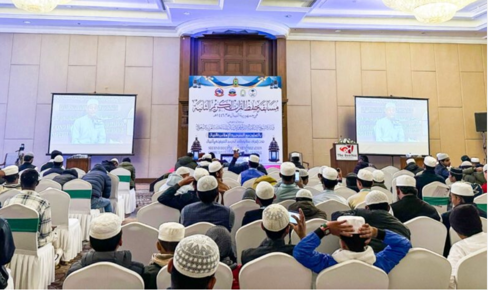 وزارة “الشؤون الإسلامية” تختتم أكبر مسابقة لحفظ القرآن الكريم بنيبال