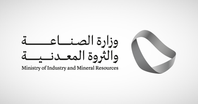 تخصيص 5 مجمعات للأنشطة التعدينية في الرياض ومكة المكرمة وعسير