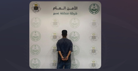 شرطة عسير تقبض على مواطن لتحرشه بامرأة