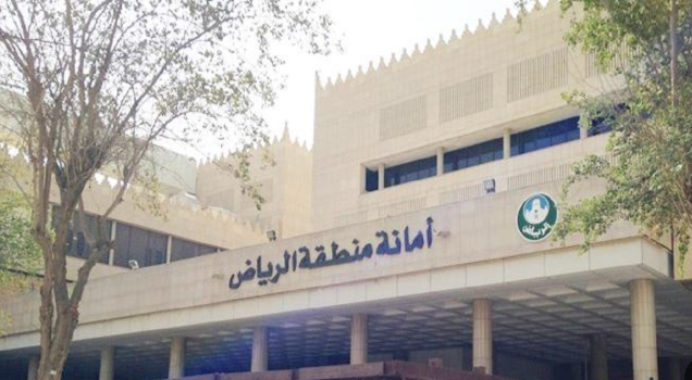 أمانة الرياض تطلق خدمة “تيقن” لحماية مشتري العقارات