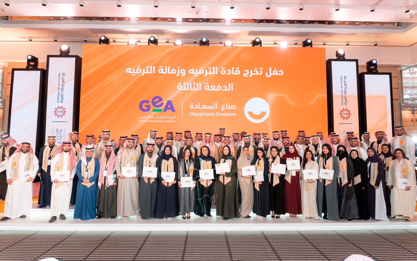 “هيئة الترفيه” تحتفي بتخريج 66 مشاركا في برنامجي “قادة الترفيه” و”زمالة الترفيه”