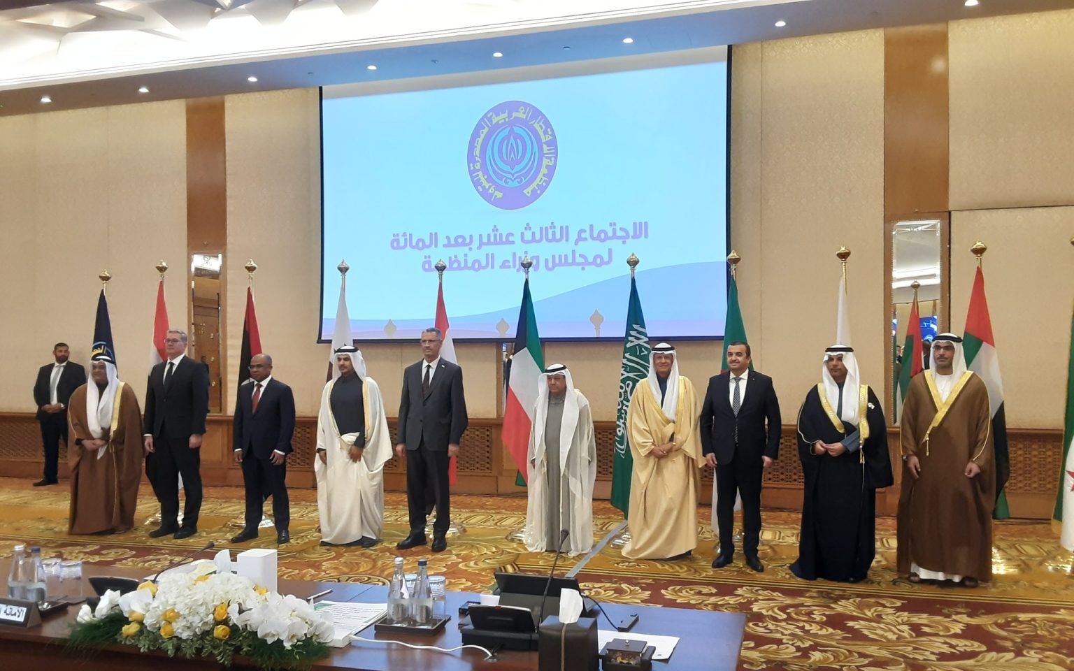 المملكة وأسواق الطاقة أوابك
