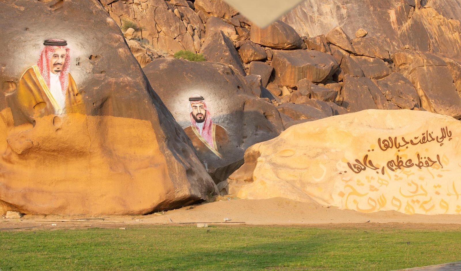 الرسم بالأكريليك يُزين صخور جبل شدا