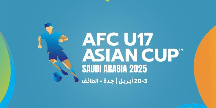 الأخضر في المجموعة الأولى.. نتائج قرعة كأس آسيا تحت 17 عام