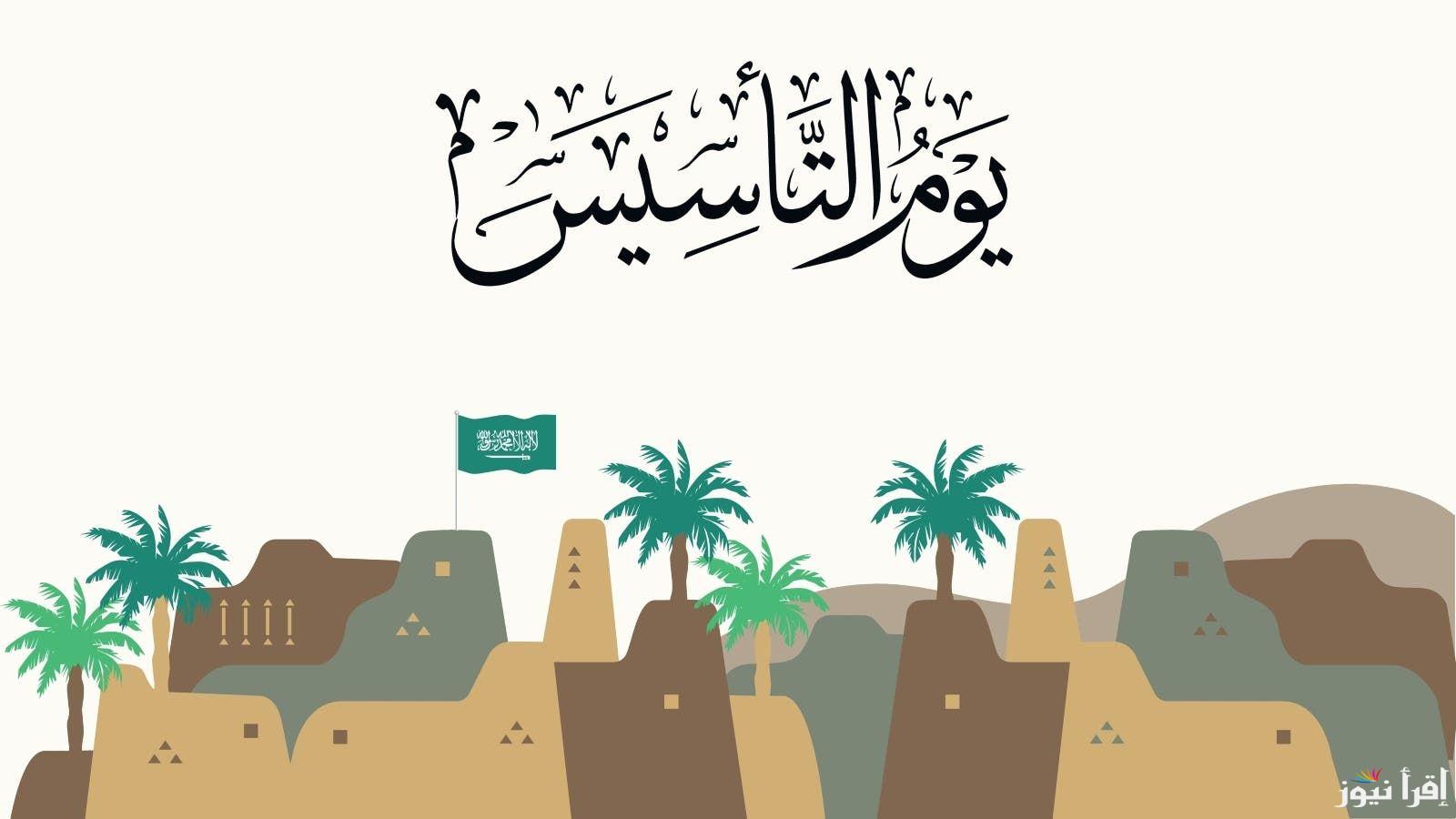 قطر واليمن تهنئان القيادة بذكرى يوم التأسيس