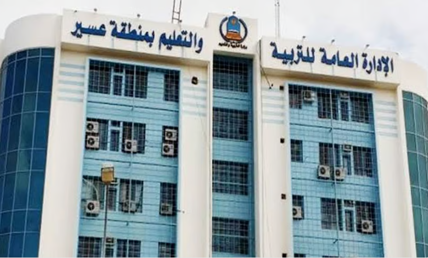 تعليم عسير تعلن مواعيد اليوم الدراسي خلال رمضان