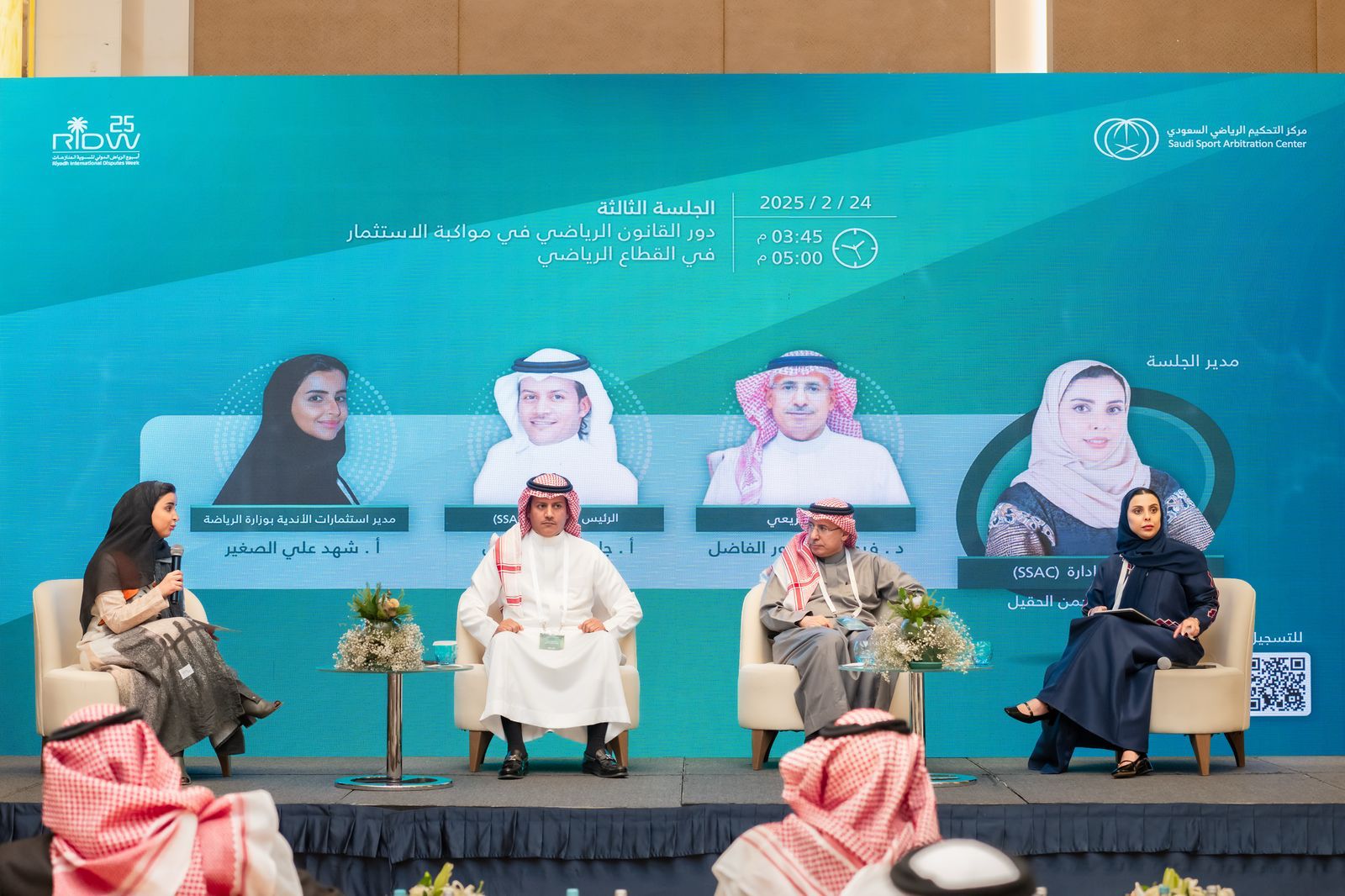 مركز التحكيم الرياضي يختتم منتداه الحواري بالرياض