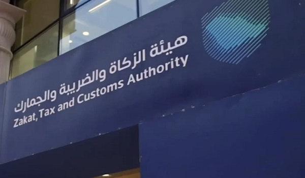 “الزكاة والضريبة والجمارك” تدعو مكلفيها للاستفادة من مبادرة إلغاء الغرامات