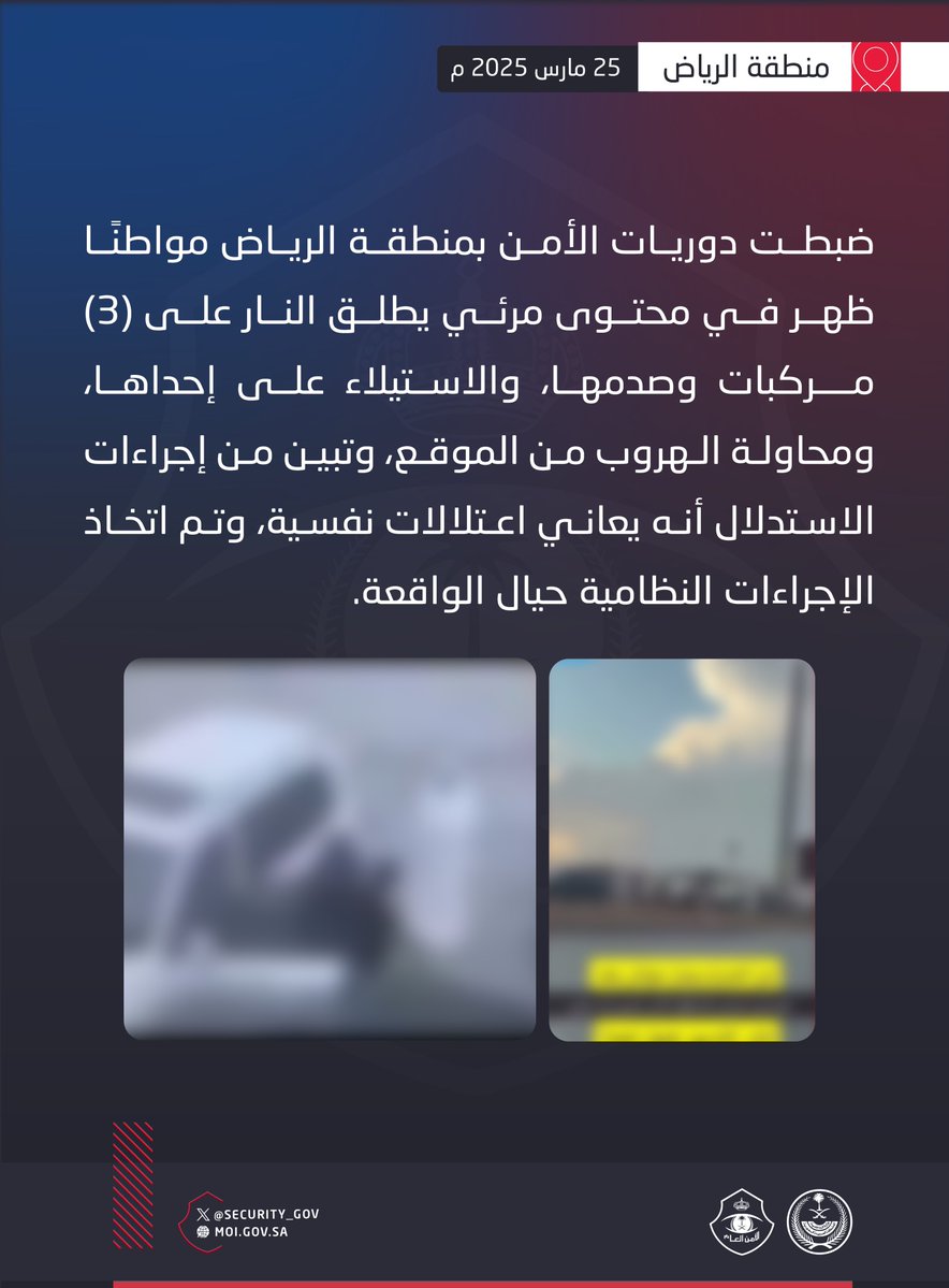 المملكة تدين قصف الاحتلال الإسرائيلي لبلدة كويا السورية