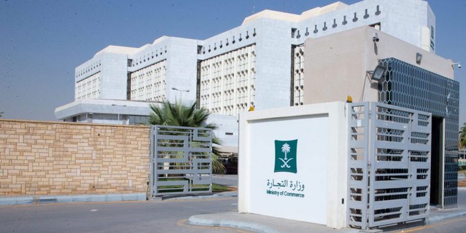 التجارة تضبط مواطن وعمالة يغشون في منتجات الدواجن وتوقف تصريف 2,5 طن