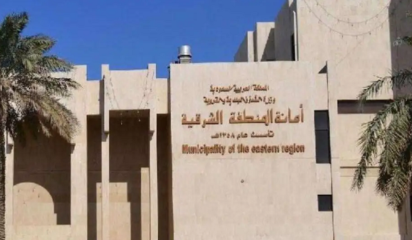 أمانة الشرقية تنفّذ أكثر من 3695 جولة تفتيشية ورقابية في الظهران والخفجي