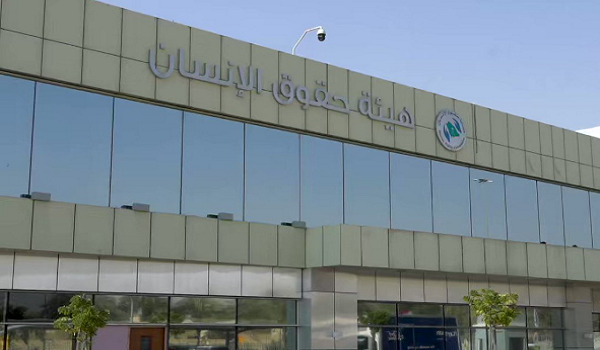 السعودية تُعزز مكافحة الاتجار بالأشخاص