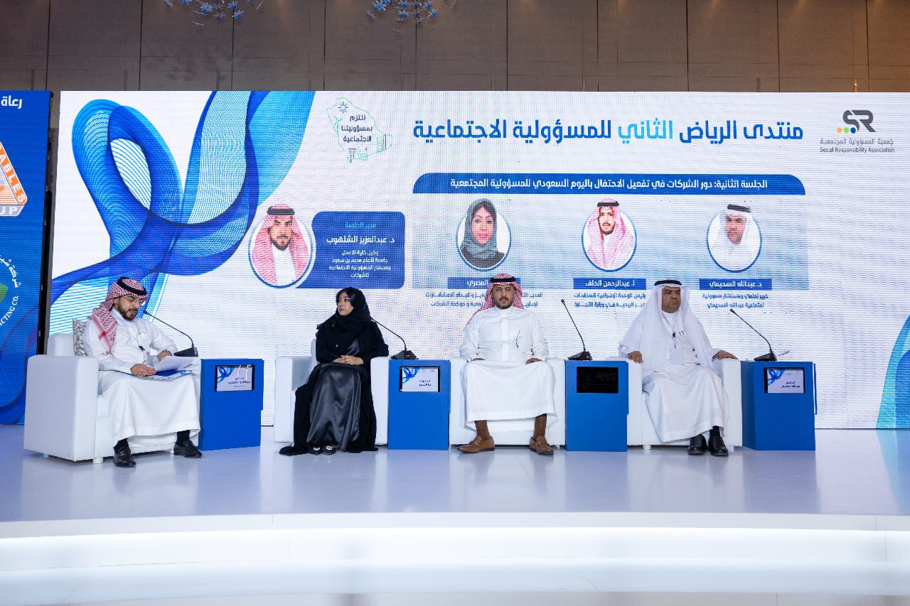 جمعية المسؤولية المجتمعية تكرم شركاء النجاح في احتفالها باليوم السعودي للمسؤولية الاجتماعية