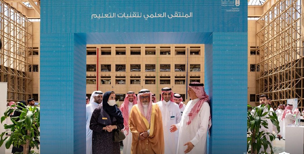 جامعة الملك سعود تطلق الملتقى الثالث لتقنيات التعليم