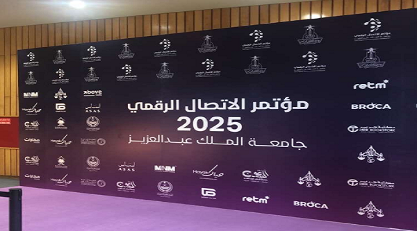 مؤتمر الاتصال الرقمي يعد خطة إعلامية تُعزز رحلة ضيوف الرحمن