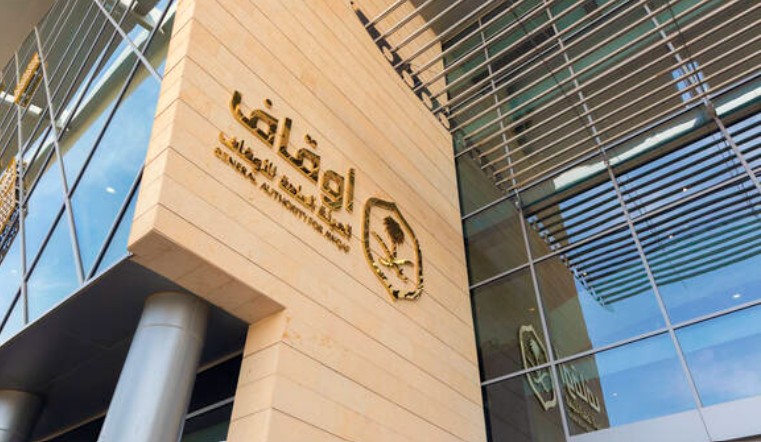 خدمة جديدة من “أوقاف” الرقمية للإبلاغ عن المخالفات وتعزيز الرقابة